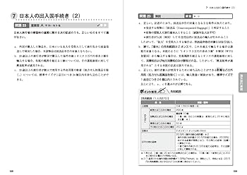 ☆早い者勝ち☆ 旅行業務取扱管理者　国家試験問題　テキスト　ユーキャン ☆早い者勝ち☆ 旅行業務取扱管理者 国家試験問題 テキスト
